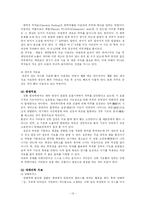 [졸업논문][의료뷰티학] 개개인의 여드름 피부 상태에 따라 맞춤별 스킨케어-13