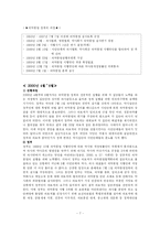 [정책분석론] 의약분업정책-7