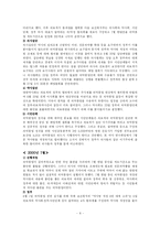 [정책분석론] 의약분업정책-8