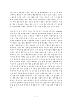 [예절] TA(교류분석)란 무엇인가, 자신의 타입과 발전방향-2