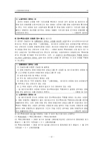 [사회복지법제] 산업재해보상보험-12