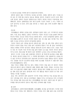 [중국학] 중국 소수민족과 생활상-19