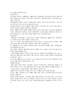 [지역사회복지론] 춘천자활후견기관-5