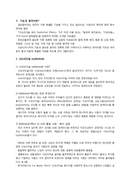 [음악] 기능성 음악과 클래식 음악 효과-3