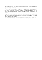 [음악] 기능성 음악과 클래식 음악 효과-11