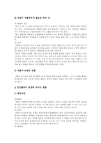 [환경오염] 환경오염(대기오염, 수질오염, 토양오염)의 발생배경과 특징 및 환경오염 방지 정책(사례 중심)-15