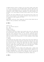 [환경오염] 환경오염(대기오염, 수질오염, 토양오염)의 발생배경과 특징 및 환경오염 방지 정책(사례 중심)-20