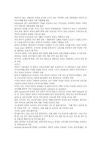 전자상거래(EC) 성공 사례로 본 현황과 문제점 및 향후 대응과 과제 분석-5