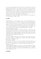 전자상거래(EC) 성공 사례로 본 현황과 문제점 및 향후 대응과 과제 분석-13