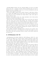 [여성장애인] 여성장애인과 여성장애인 인권운동의 현황 및 과제 향후 대응방안-3