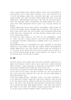 [여성장애인] 여성장애인과 여성장애인 인권운동의 현황 및 과제 향후 대응방안-15