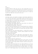 [전자상거래(EC)] 전자상거래(EC)의 현황, 장단점과 향후 전망 및 대책 분석-8