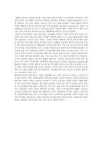 [전자상거래(EC)] 전자상거래(EC)의 현황, 장단점과 향후 전망 및 대책 분석-13