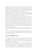 [가족복지] 한국 가족문제의 구조와 가족기능에 대한 전망 및 향후 가족복지 과제 분석-9