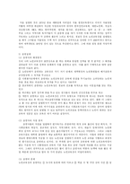 [교육학과] 노인교육의 문제점과 그 해결방안-12