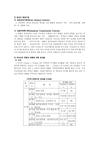 [무역학] 한미FTA에서 개성공단의 원산지 관련규정-3