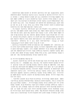 [무역학] 한미FTA에서 개성공단의 원산지 관련규정-7