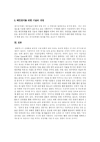 [전자상거래(EC)] 전자상거래(EC)의 의의와 현황 및 향후 과제와 대응방안 분석-11