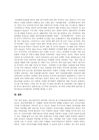 [전자상거래(EC)] 전자상거래(EC)의 특징과 파급효과 및 향후 대응 전략 분석-14