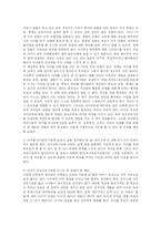 [방송대] 영유아 보육 및 교육기관에서의 갈등요인을 기술하고 갈등관리 방안을 논하시오go-4