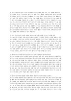 [방송대] 영유아 보육 및 교육기관에서의 갈등요인을 기술하고 갈등관리 방안을 논하시오go-7