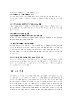 [방송대] 교육의 문제와 학교의 문제가 어떻게 다른지 구체적인 예를 통해 설명하시오yu-10