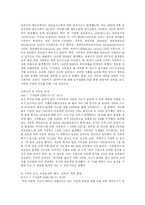 [식품영양학과] 지난 5년간 발생한 단체급식소의 식중독 사고에 대한 주요 일간지 신문 기사를 3건 이상 발췌(scrap)하고, 유사 식중독사고의 방지를 위하여 단체급식소가 취할 수 있는 방안들을 각 사고별로 제시하-4