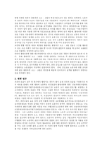 위장도급과 불법파견의 문제점 및 사례를 통한 해결방안 분석-11