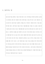 [자격시험] 건설안전기사 실기 2차 필답형 과년도 문제모음-2