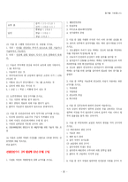 [자격시험] 건설안전기사 실기 2차 필답형 과년도 문제모음-9