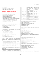 [자격시험] 건설안전기사 실기 2차 필답형 과년도 문제모음-13