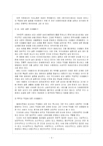 [신문방송] 텔레비전 드라마의 갈등표출과 사회적 의미-6