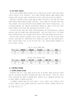 [가정폭력]아동학대의 원인과 문제점 및 대책과 사회복지사의 역할 연구-17