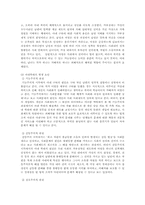 [사회문제] 아내학대에 대한 해결책 및 대안-8