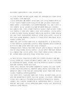 [기업문화] 주5일근무제의 의미와 우리나라 도입과정-17