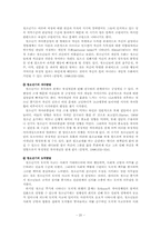 [교정복지론] 원조교제가 생기는 원인과 현황 및 청소년과 사회에 미치는 영향과 대처방안-20