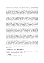 [사이버저작권]인터넷 시대의 저작권의 문제점과 침해의 사례-6