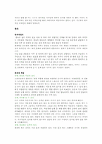 [전통디자인]한국적인 디자인에 대하여-4