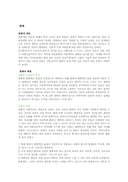 [전통디자인]한국적인 디자인에 대하여-6