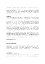 [전통디자인]한국적인 디자인에 대하여-8