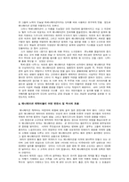 [멀티미디어]애니메이션/게임산업의 역사 및 동향-3