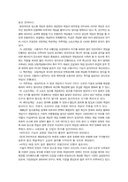 [멀티미디어]애니메이션/게임산업의 역사 및 동향-12