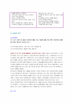 [광고전략]광고와 소비자행동론의 분석-7