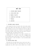 [현대문학] 최서해 `탈출` 분석과 현진건 `운수좋은날`을 읽고-1