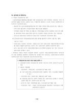 [근로복지]우리나라 현행 퇴직금 제도의 특징과 내용-12