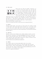 [산업디자인]디자인과 생활 - 디자인 분야와 용어정리-3