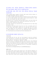 [산업디자인]디자인과 생활 - 디자인 분야와 용어정리-4