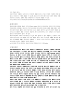 [산업디자인]디자인과 생활 - 디자인 분야와 용어정리-5