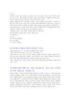 [산업디자인]디자인과 생활 - 디자인 분야와 용어정리-9