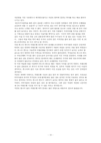 외환은행의 론스타 매각의 문제점과 핵심쟁점분석(A+)-14